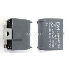 SkyAirClean RAC-3706S конденсатор RAC-3706S (Конденсатор RAC-3706S для увлажнителей и очистителей воздуха REDMOND)